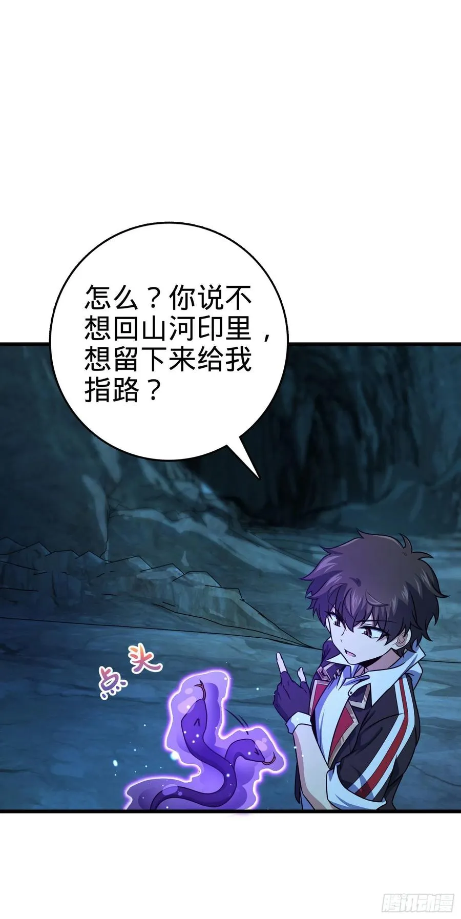 295 巨蜥巢穴 第21页