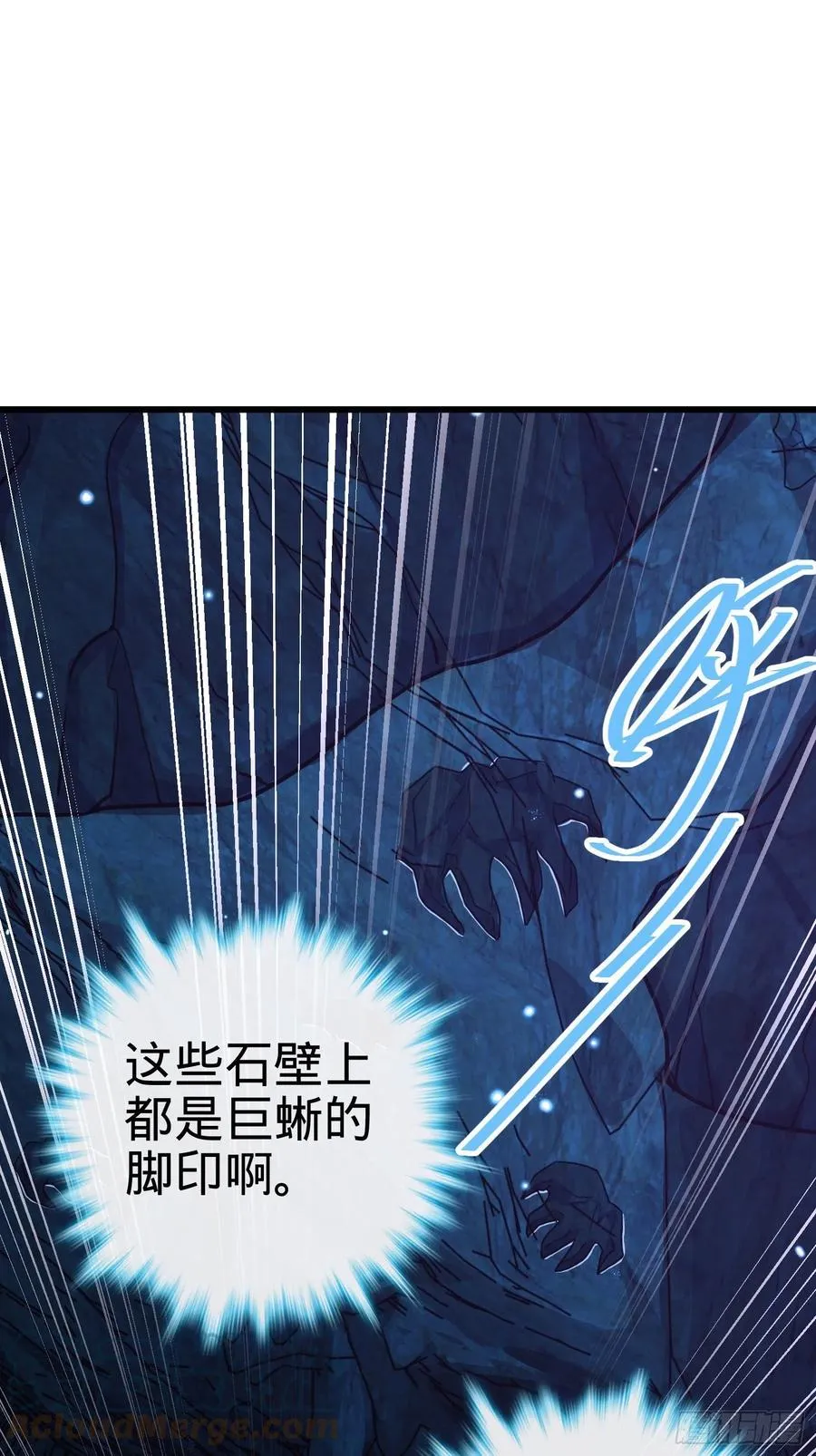 295 巨蜥巢穴 第25页