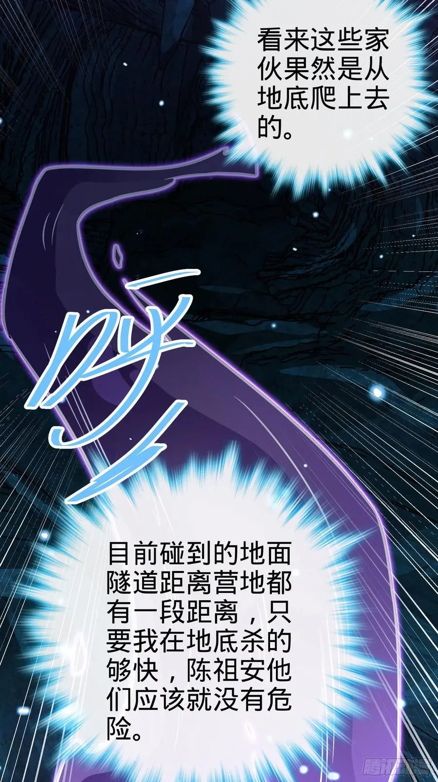 295 巨蜥巢穴 第26页