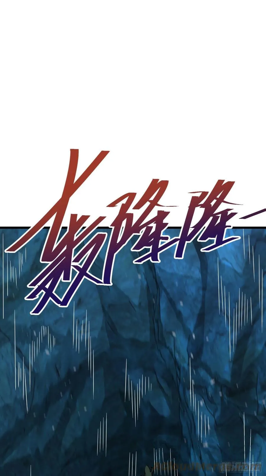 295 巨蜥巢穴 第28页