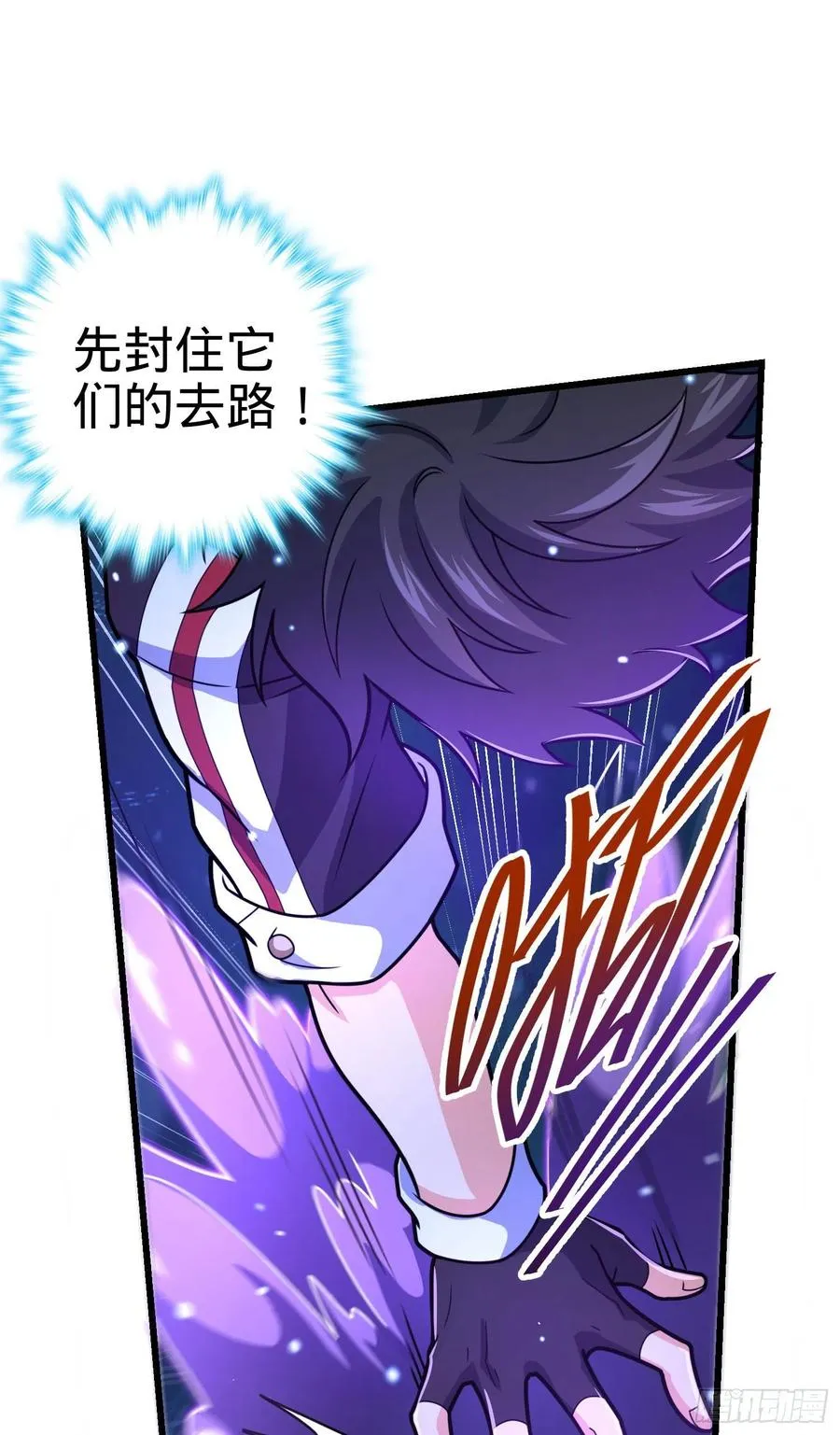 295 巨蜥巢穴 第33页