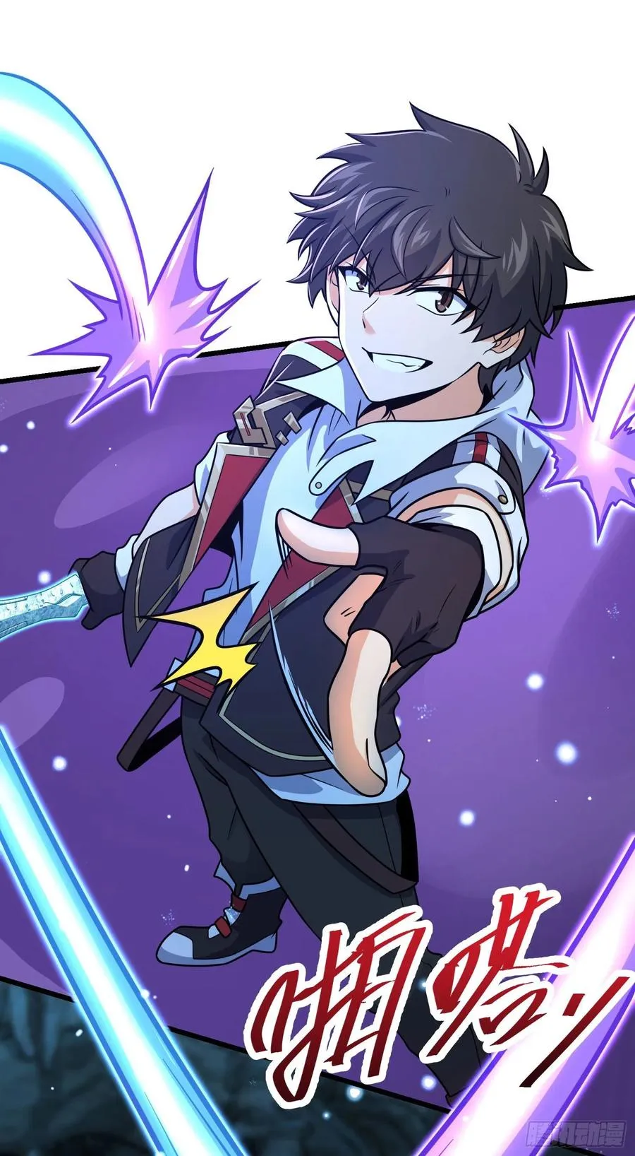 295 巨蜥巢穴 第44页
