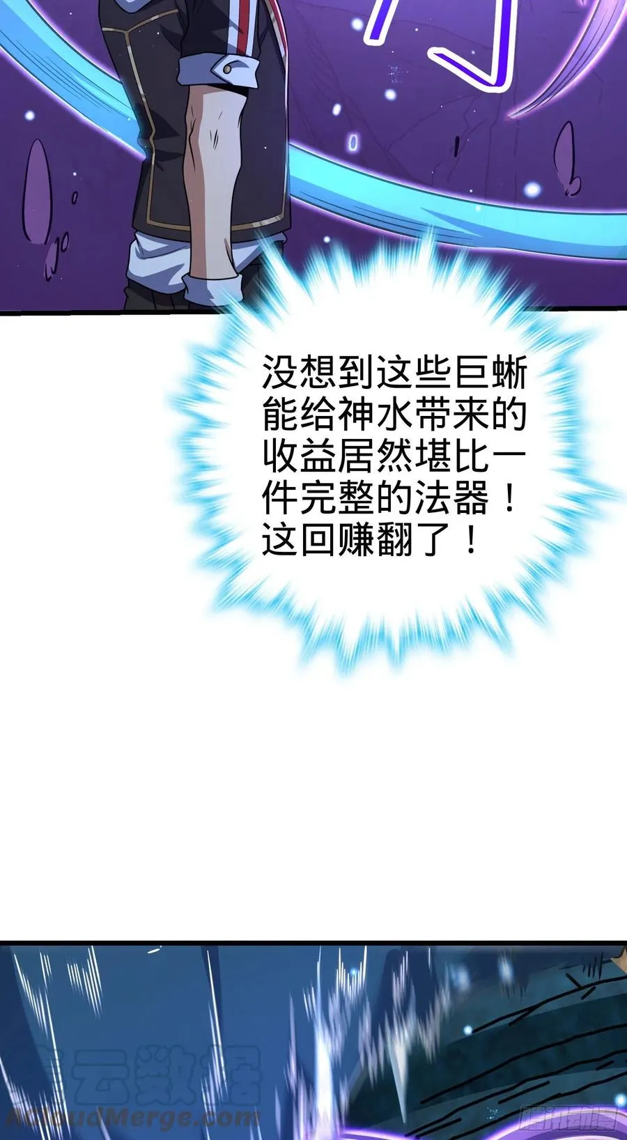 295 巨蜥巢穴 第46页