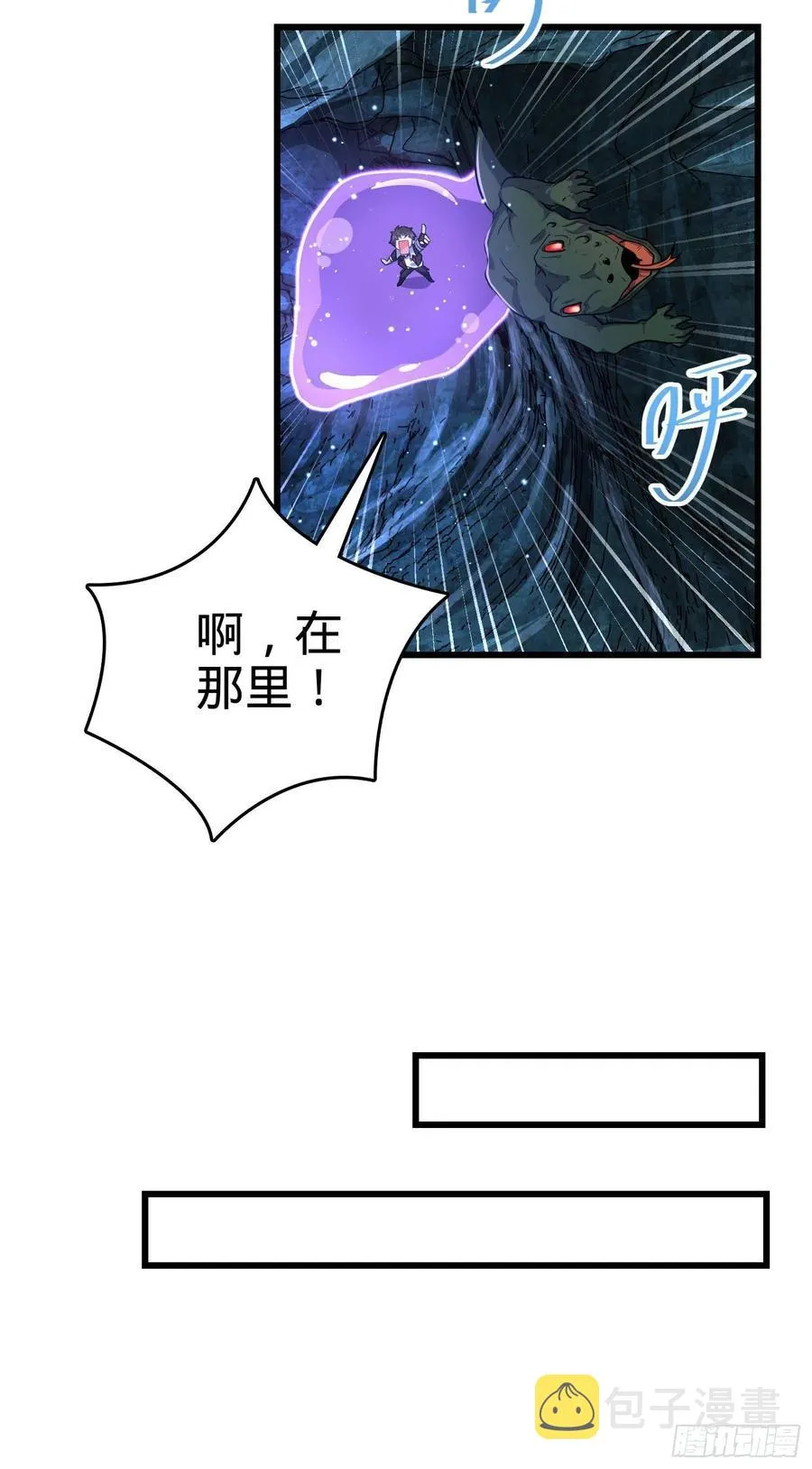 295 巨蜥巢穴 第62页