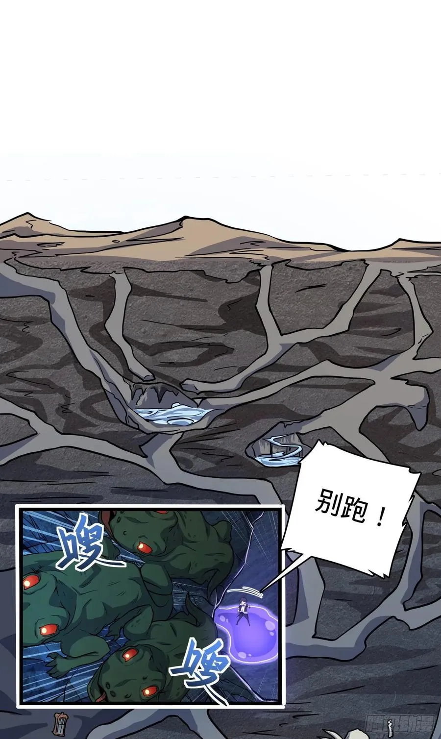 295 巨蜥巢穴 第63页