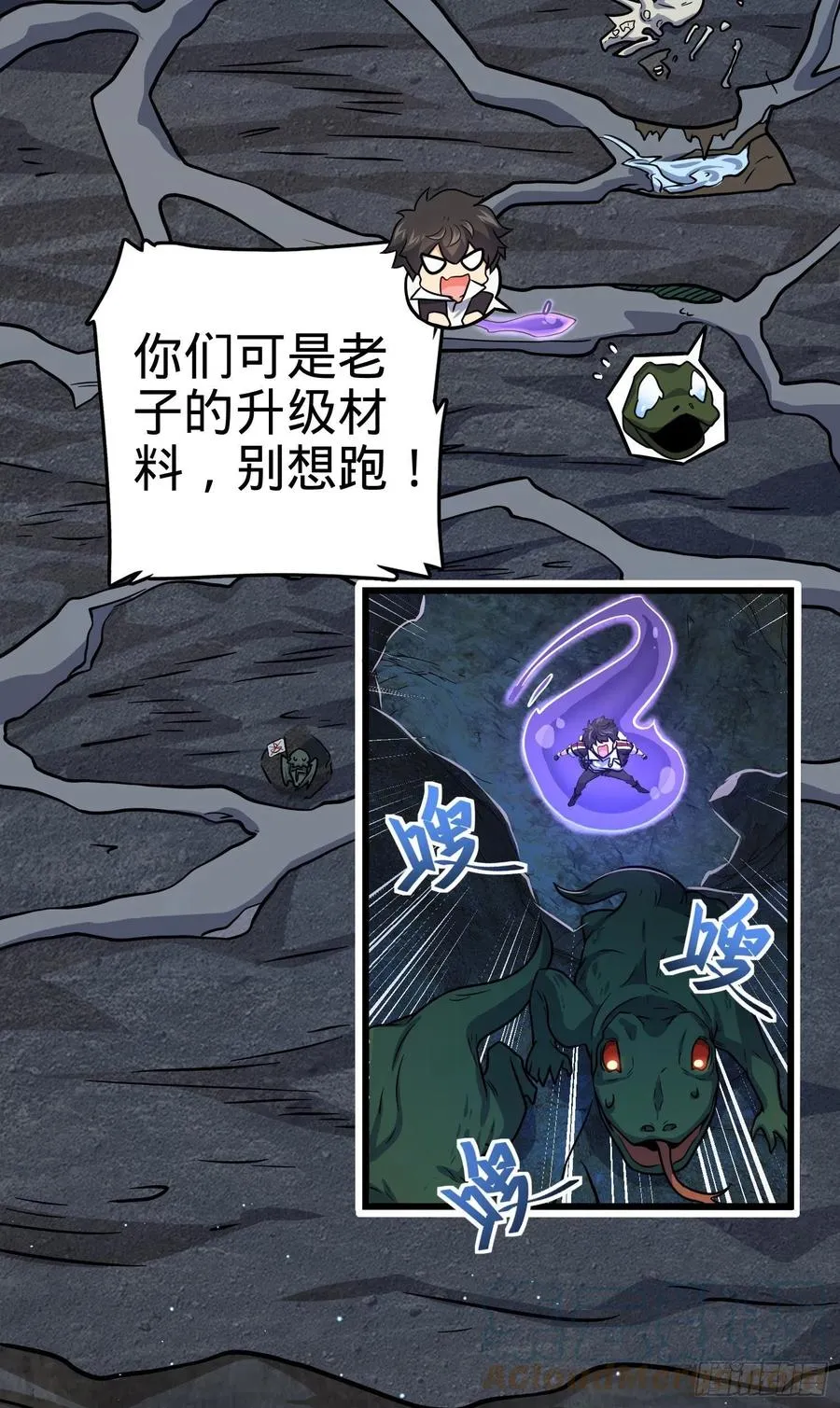 295 巨蜥巢穴 第64页