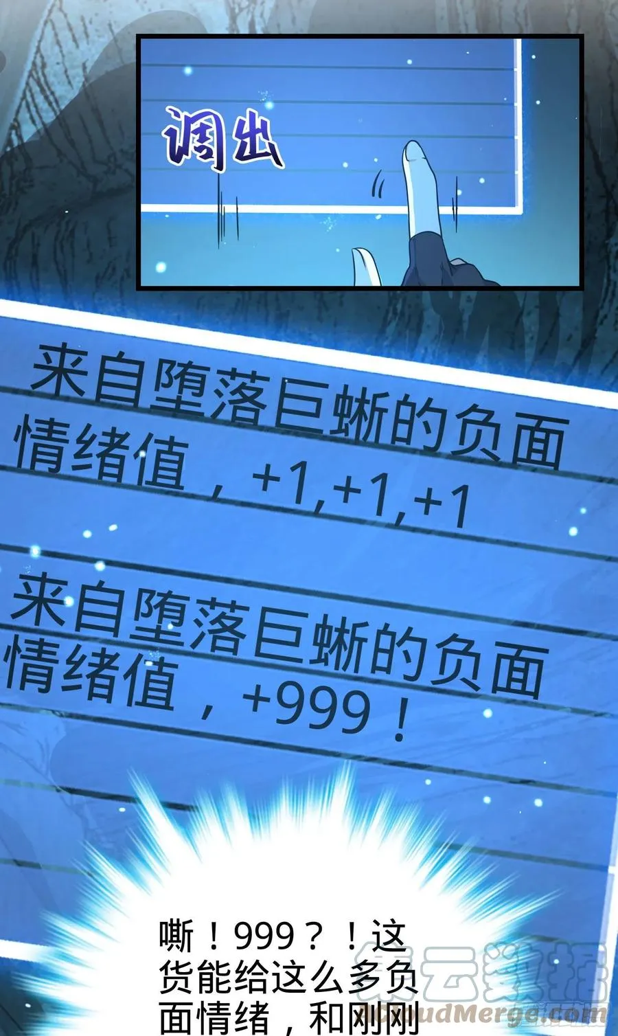295 巨蜥巢穴 第67页