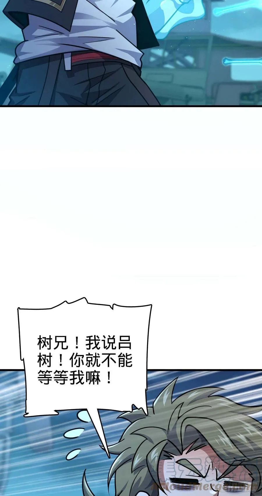 294 食人巨蜥 第16页