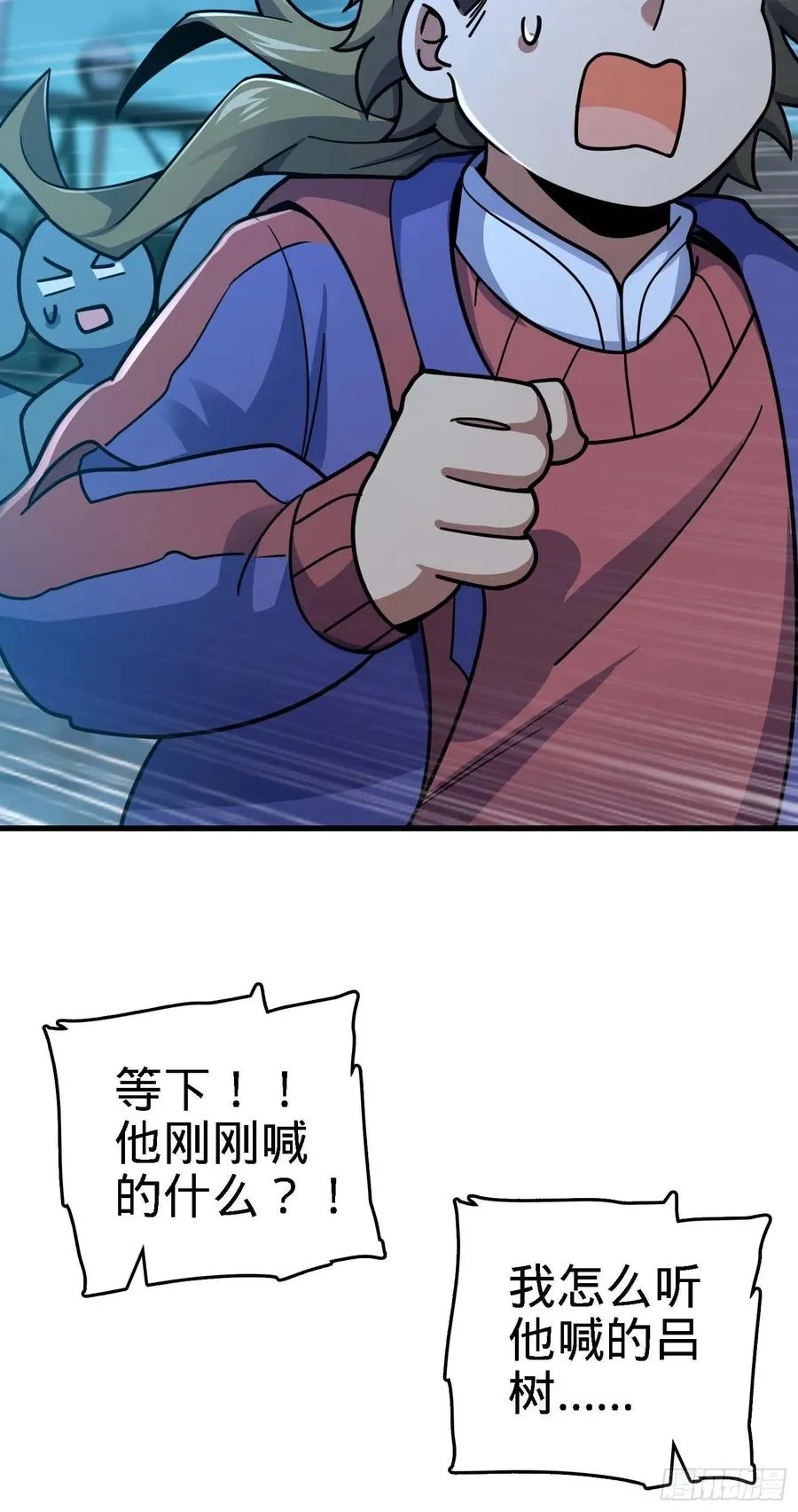 294 食人巨蜥 第17页