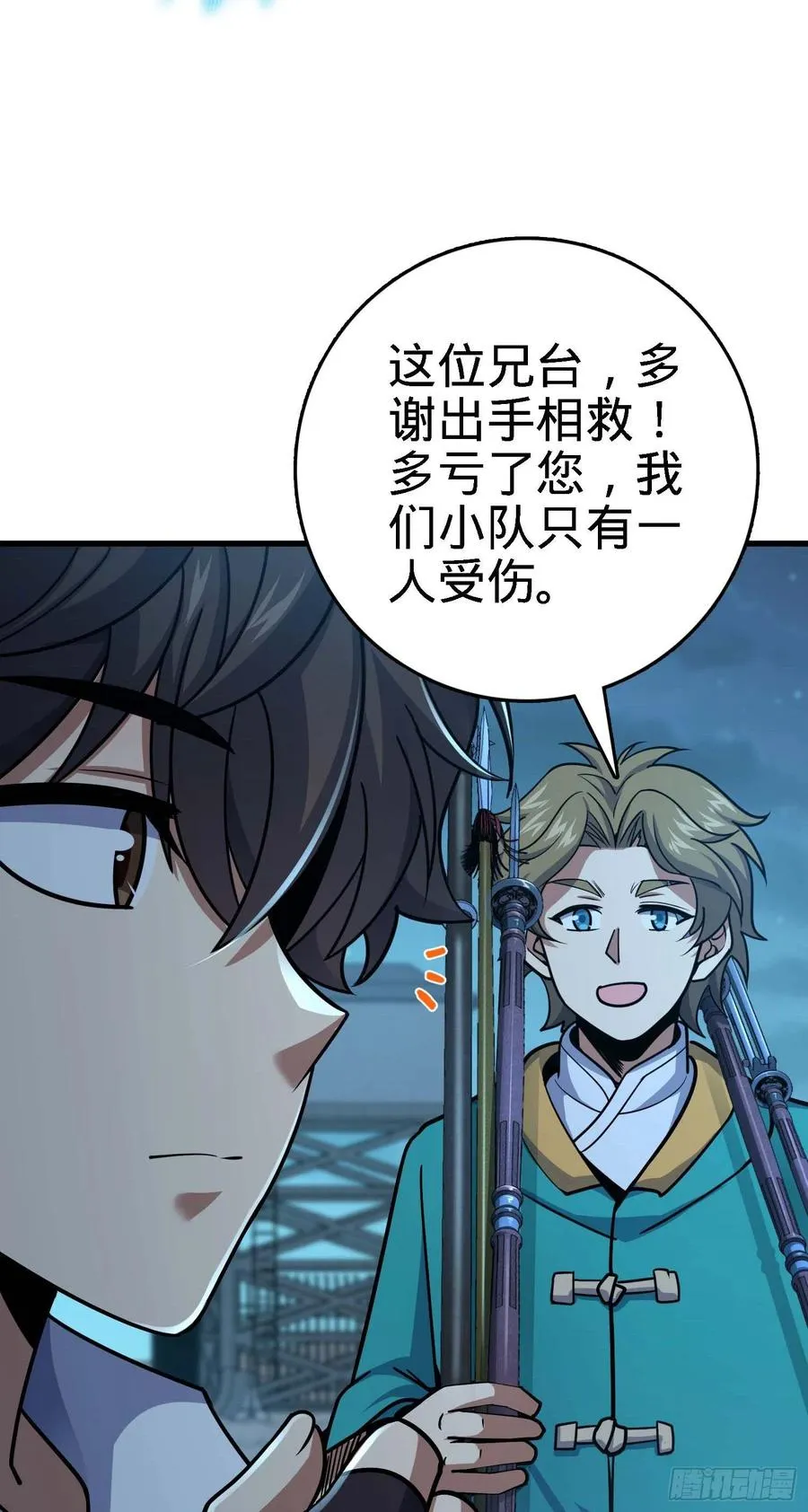 294 食人巨蜥 第26页