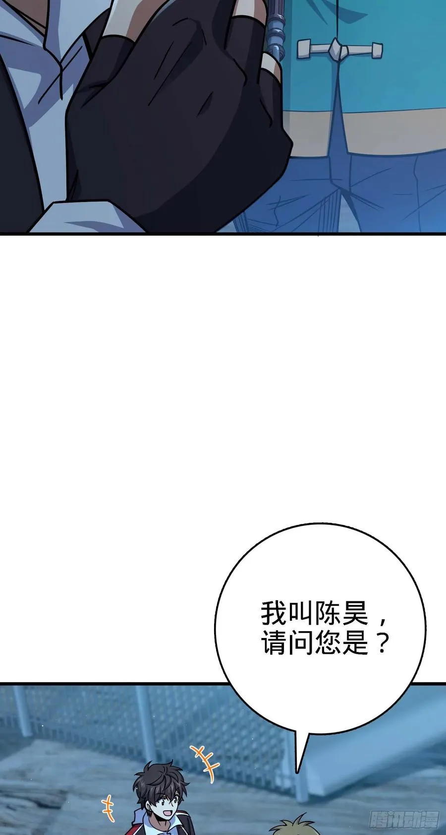 294 食人巨蜥 第27页