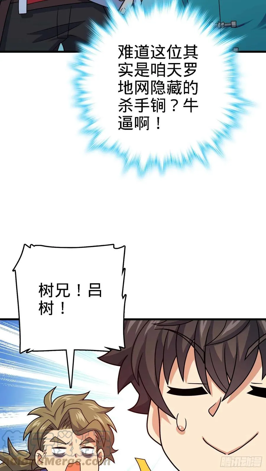 294 食人巨蜥 第31页