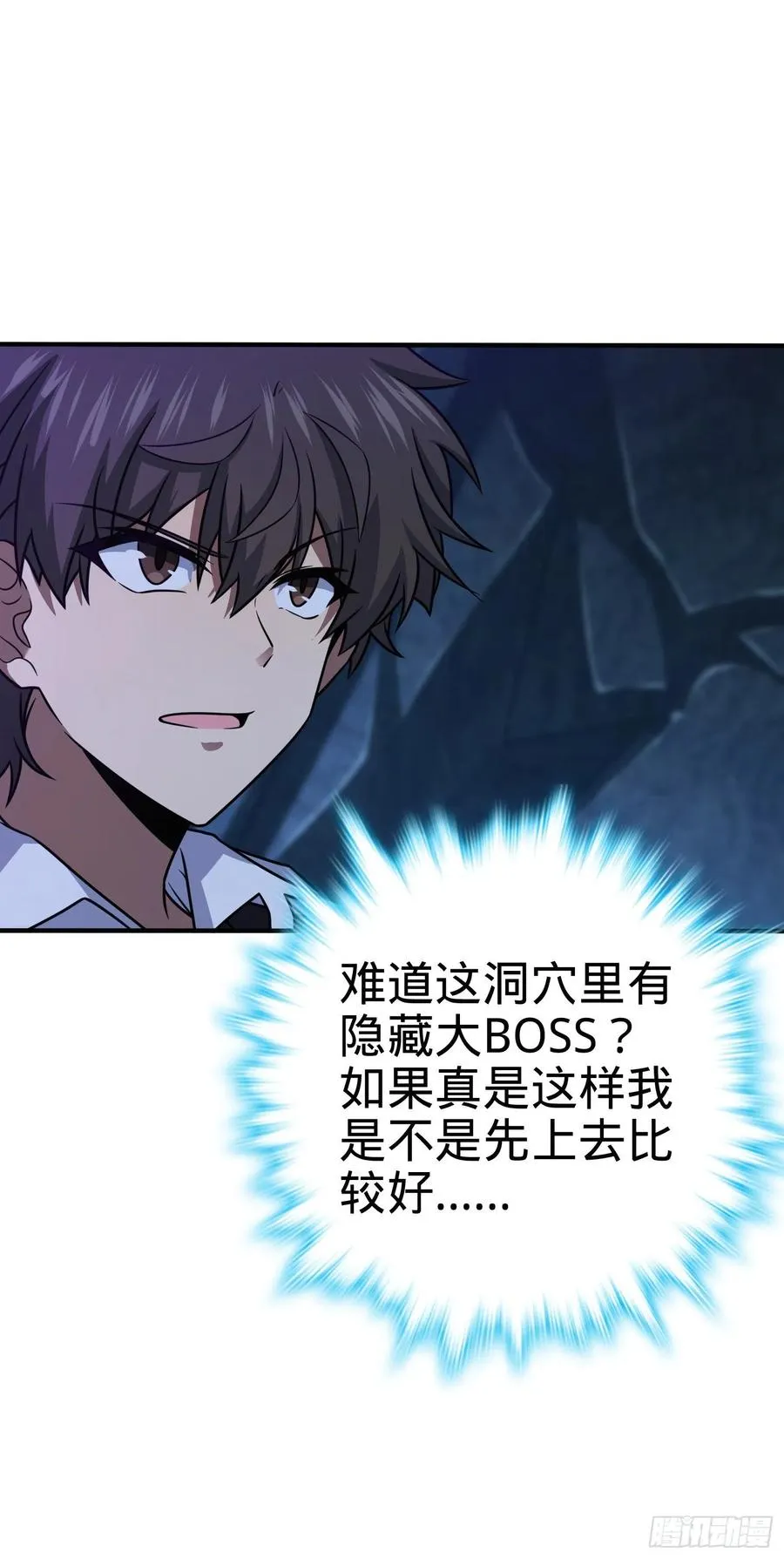 296 堕落巨蜥 第2页