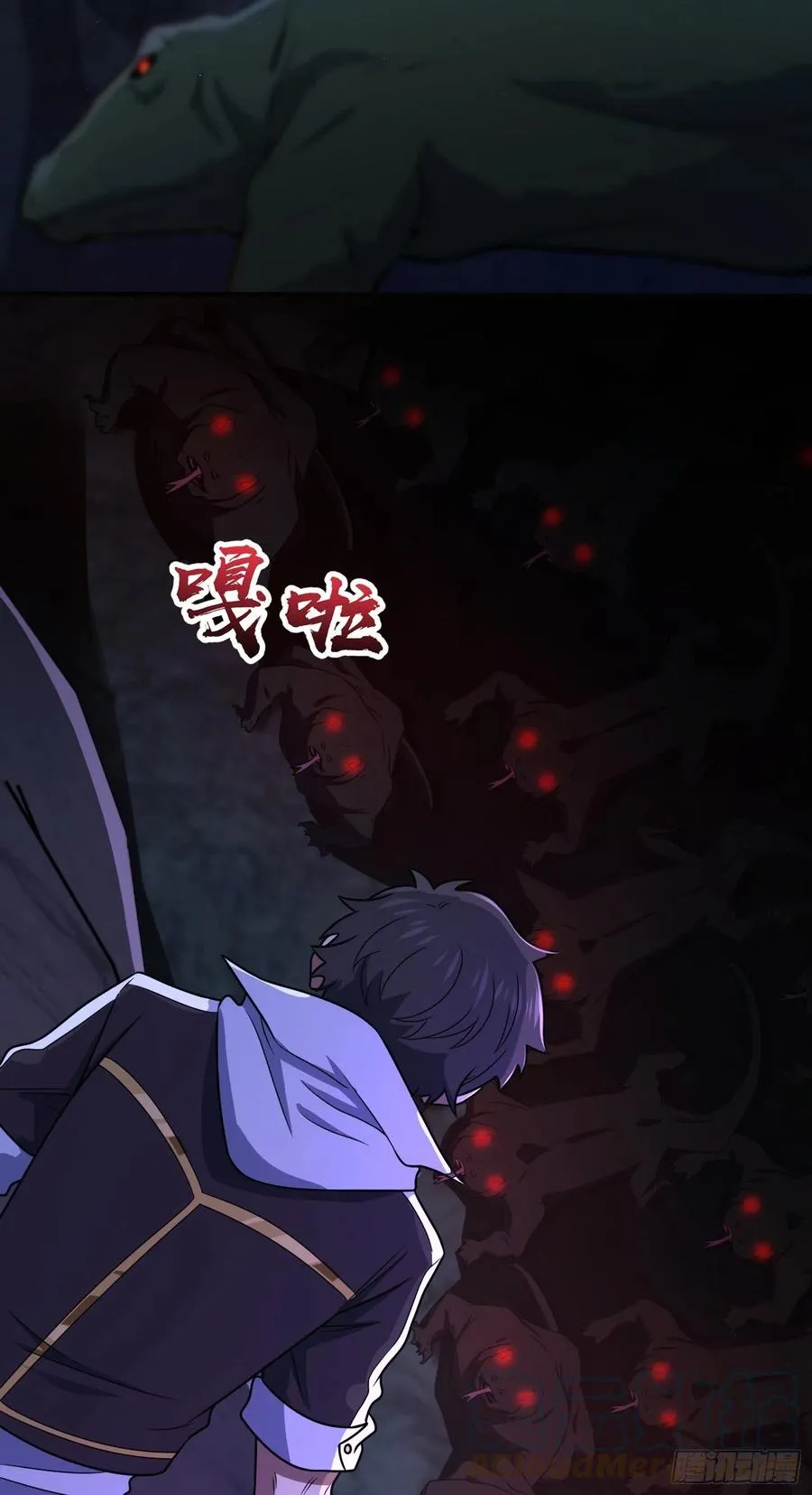 296 堕落巨蜥 第10页