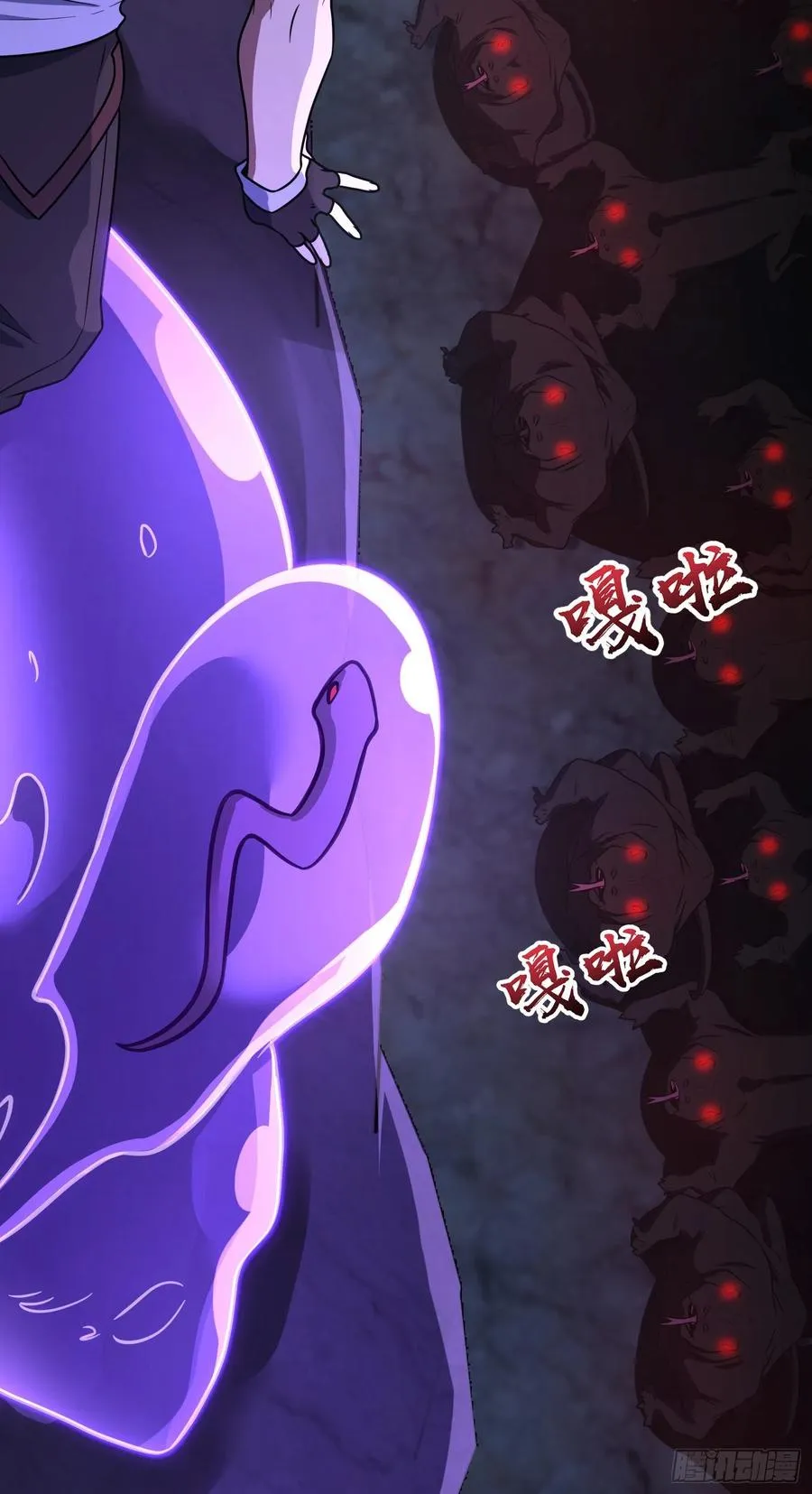 296 堕落巨蜥 第11页
