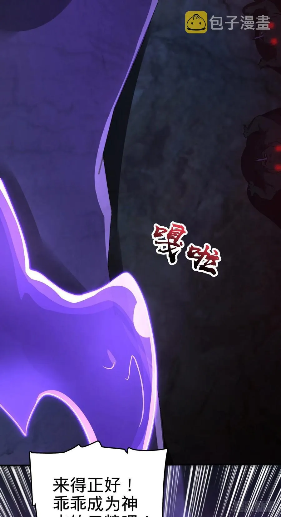296 堕落巨蜥 第12页