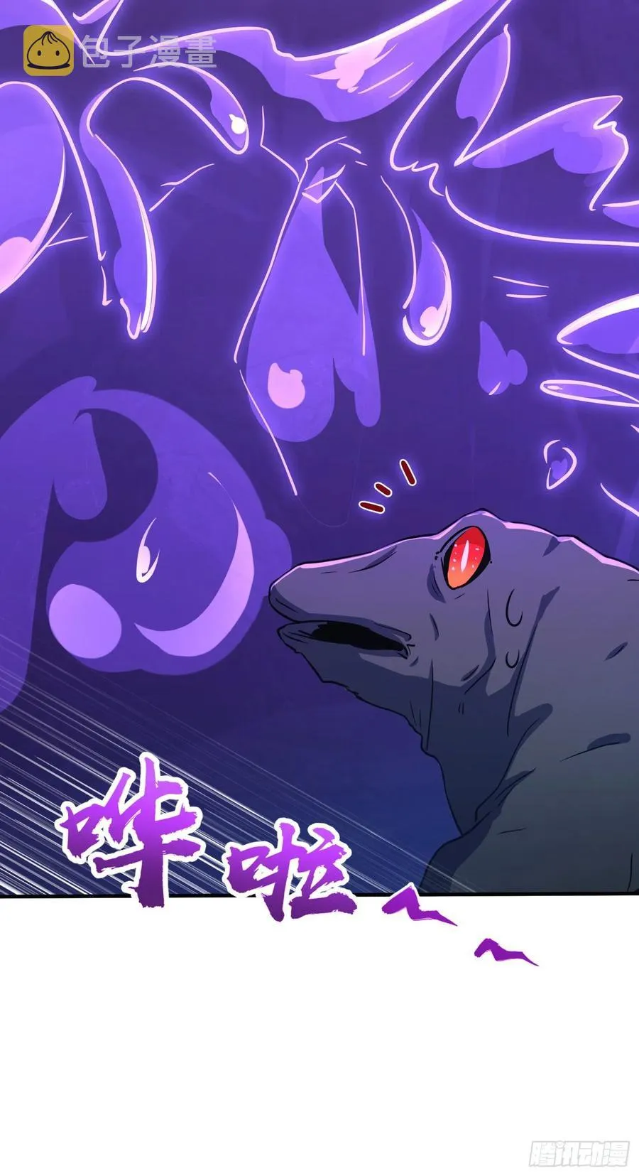 296 堕落巨蜥 第15页