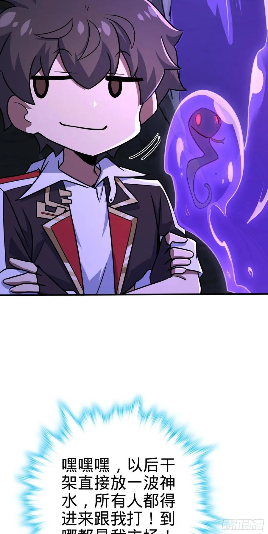 296 堕落巨蜥 第20页