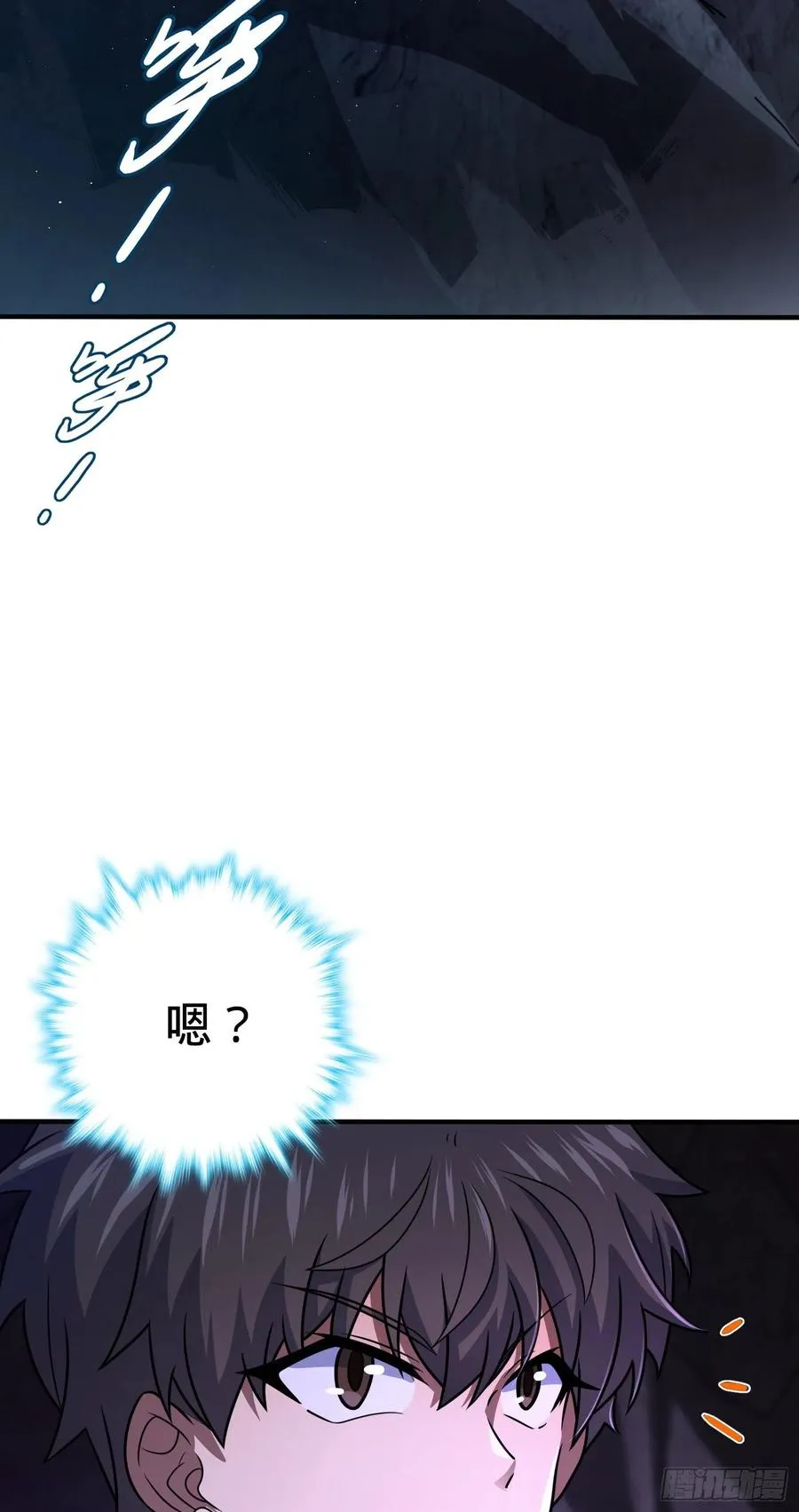 296 堕落巨蜥 第23页