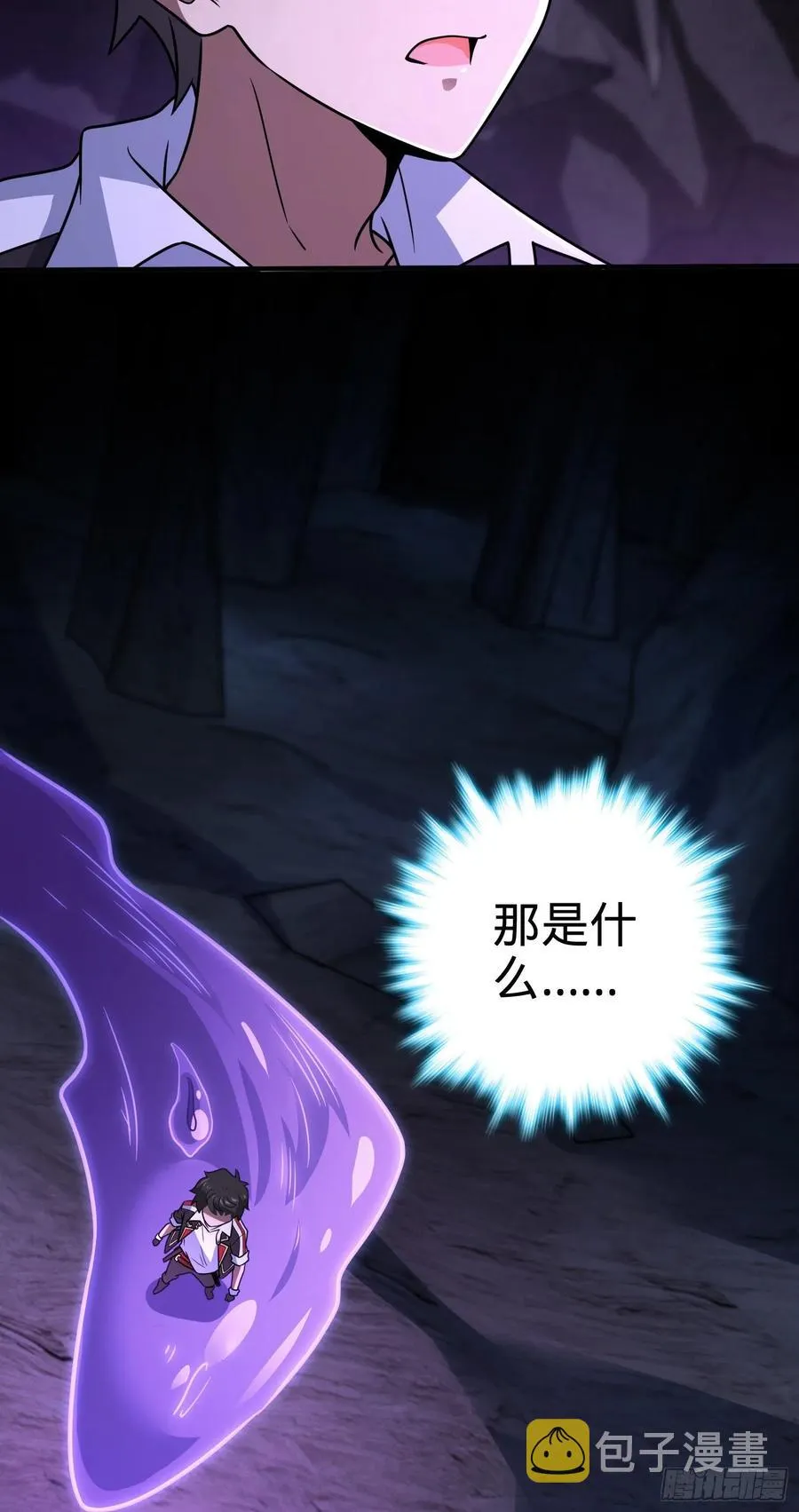 296 堕落巨蜥 第24页