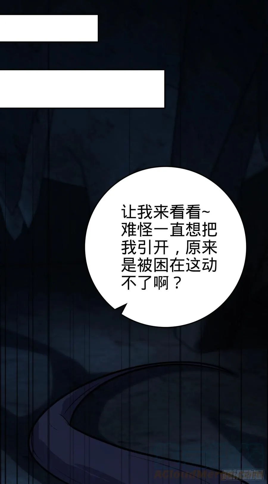 296 堕落巨蜥 第31页