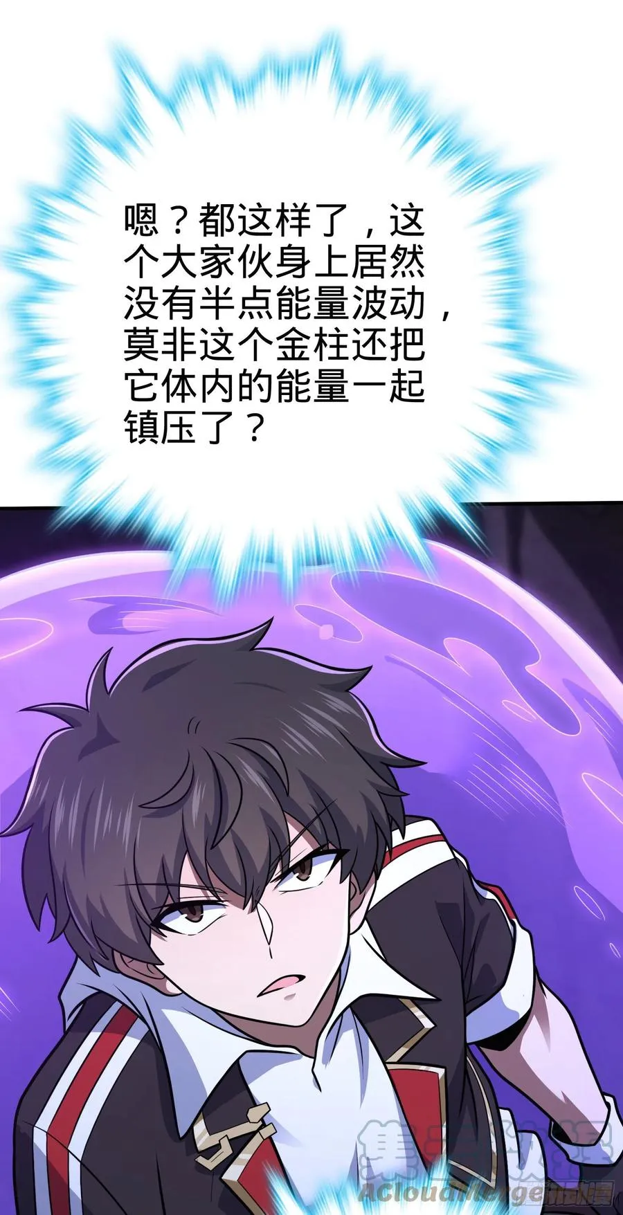 296 堕落巨蜥 第40页