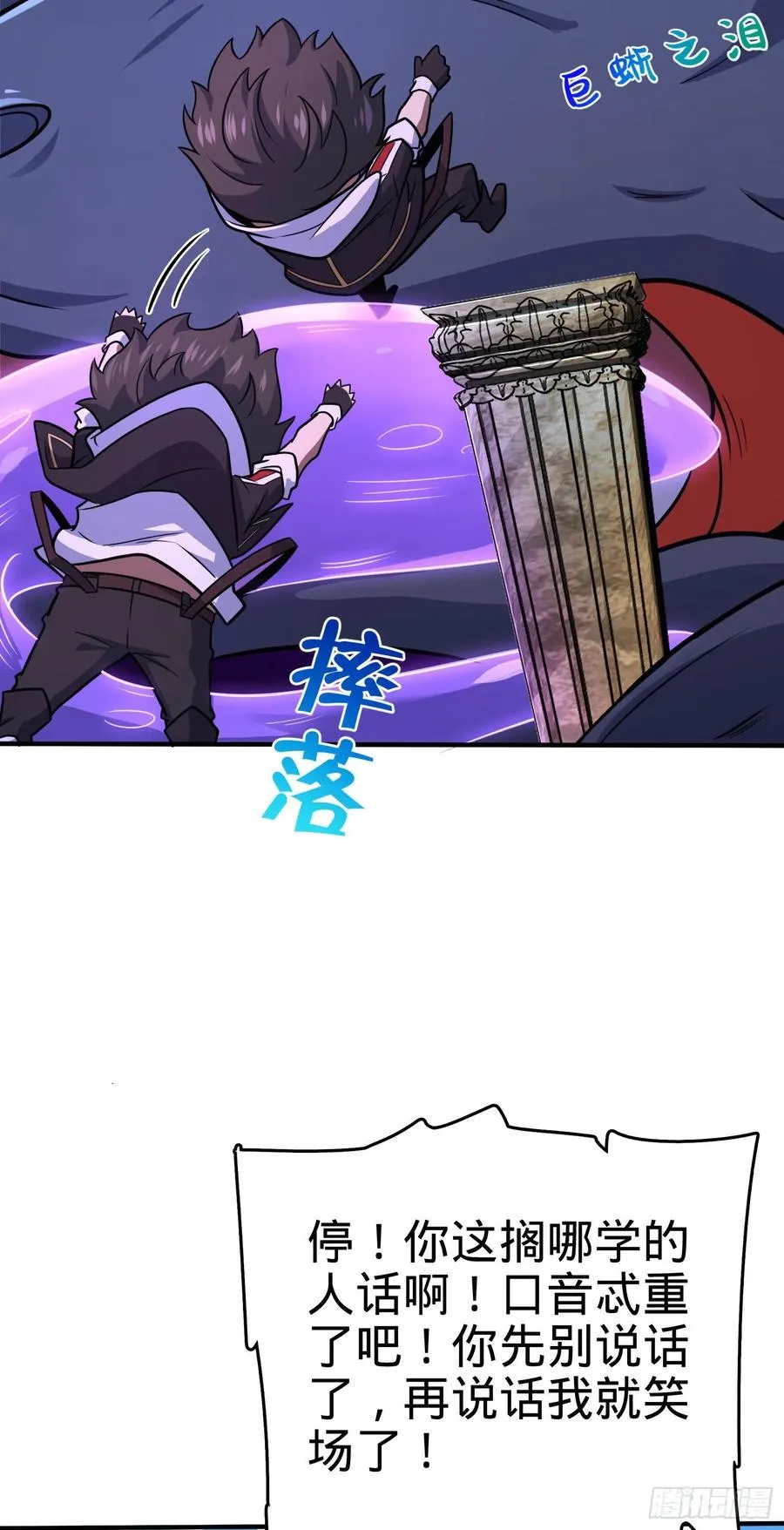 296 堕落巨蜥 第42页