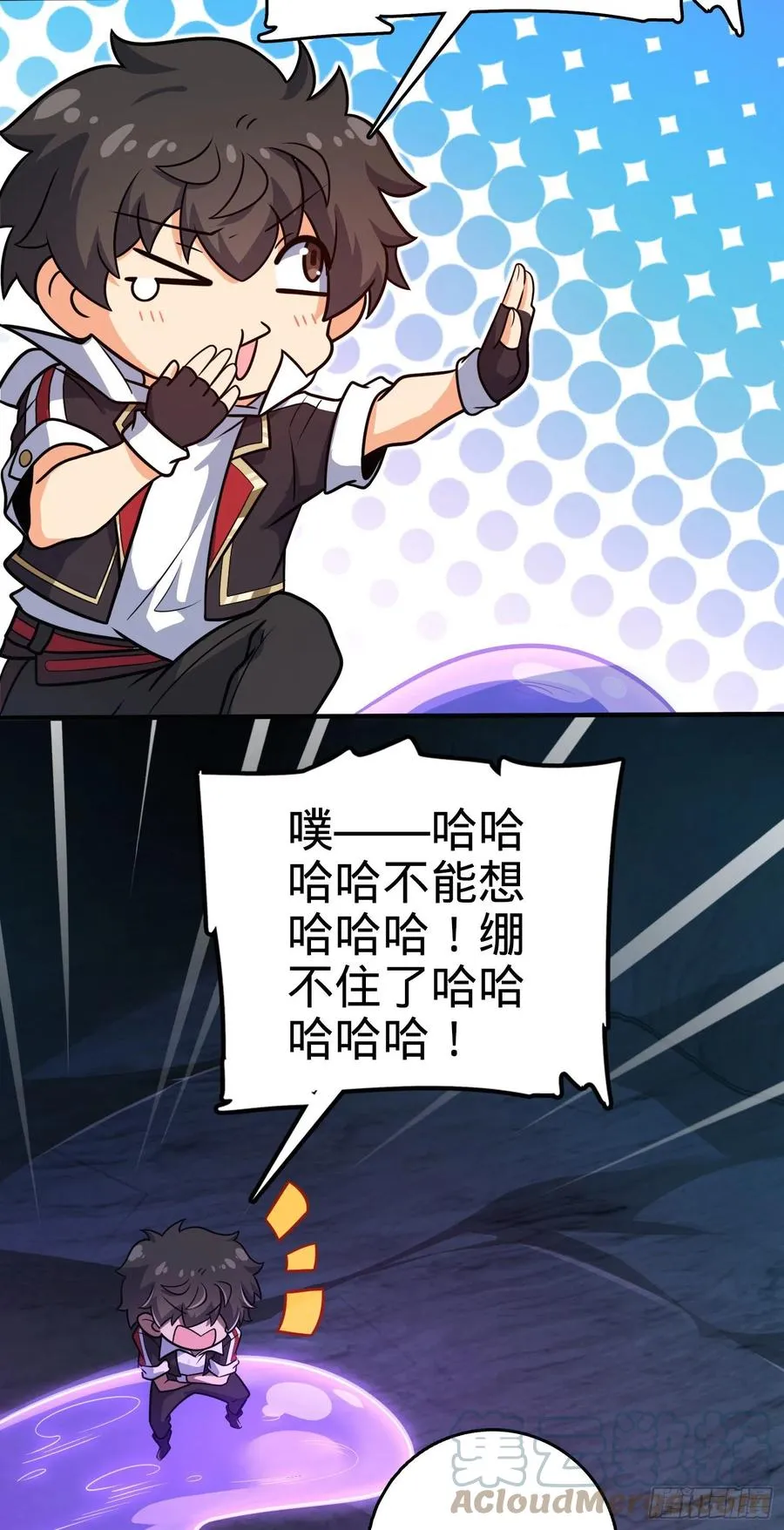 296 堕落巨蜥 第43页