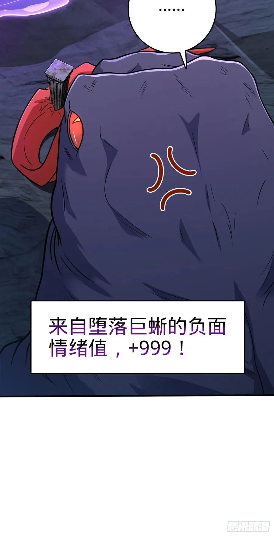 296 堕落巨蜥 第44页