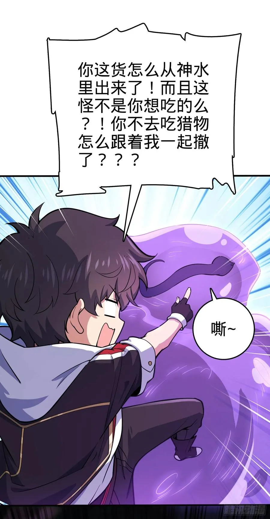 296 堕落巨蜥 第60页
