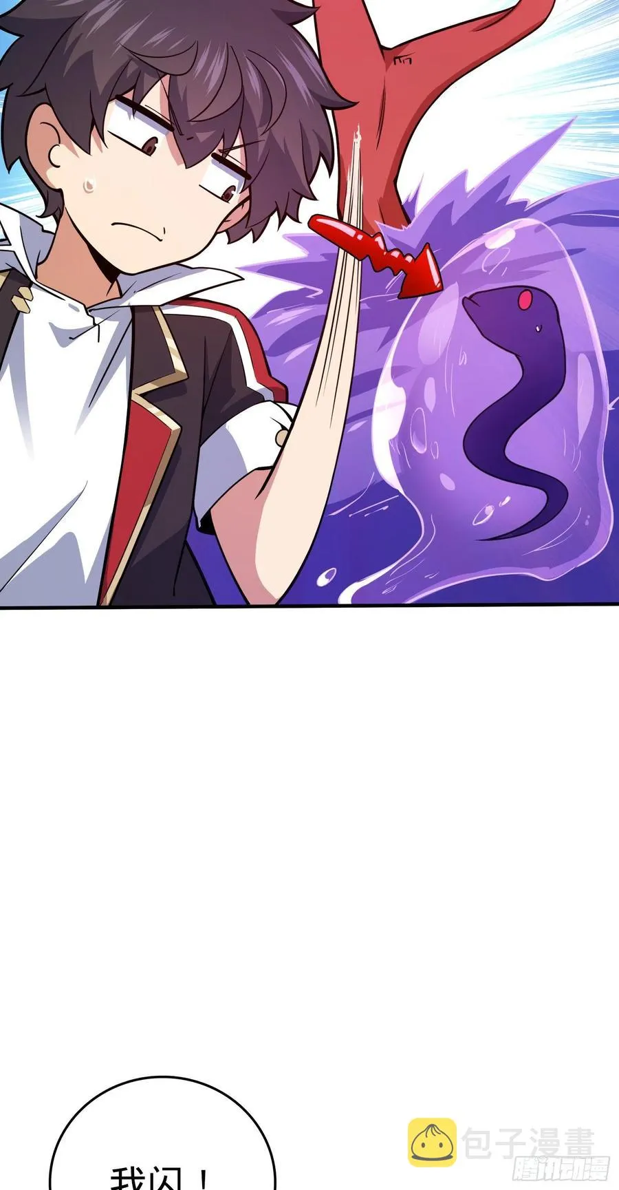 296 堕落巨蜥 第63页