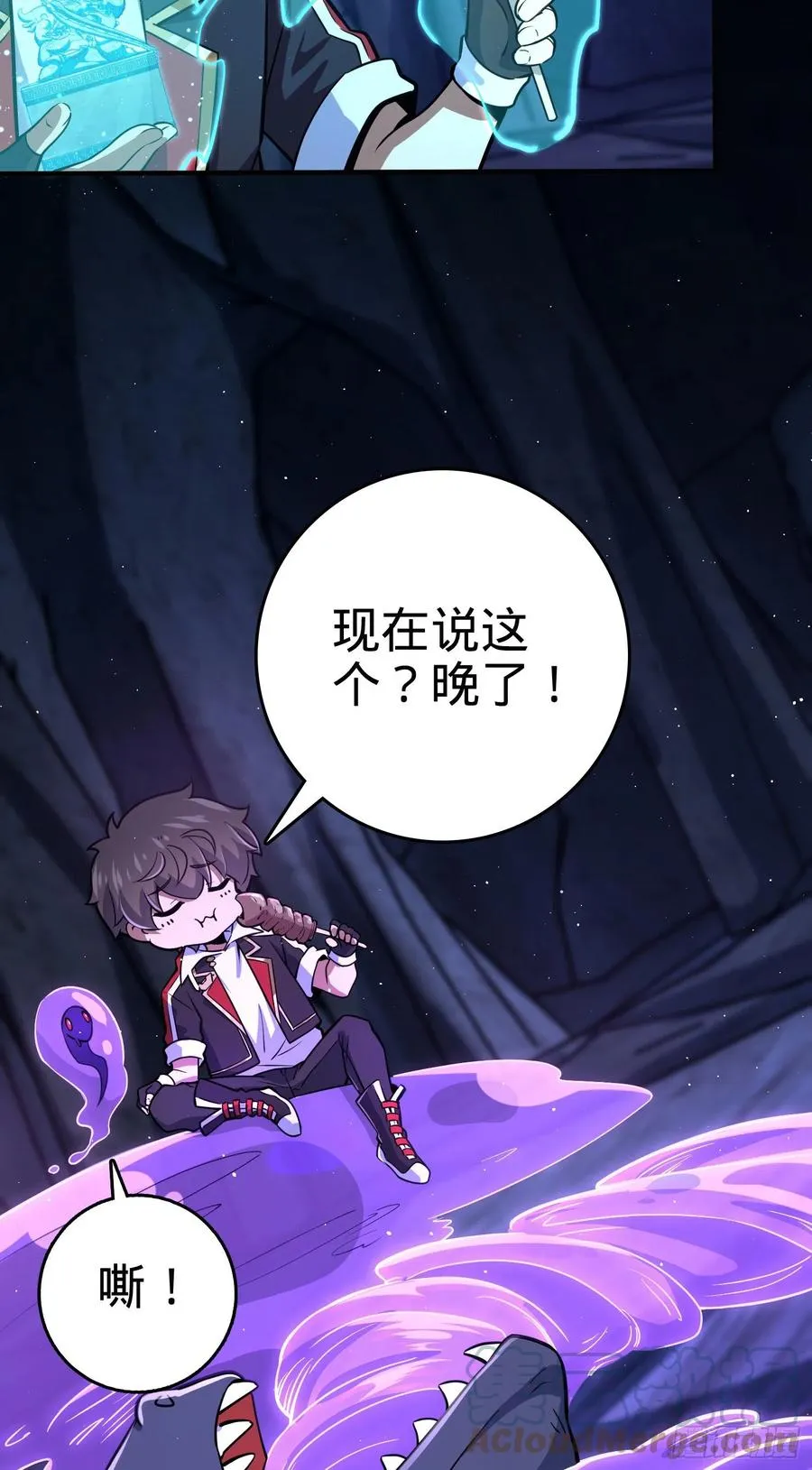 296 堕落巨蜥 第70页