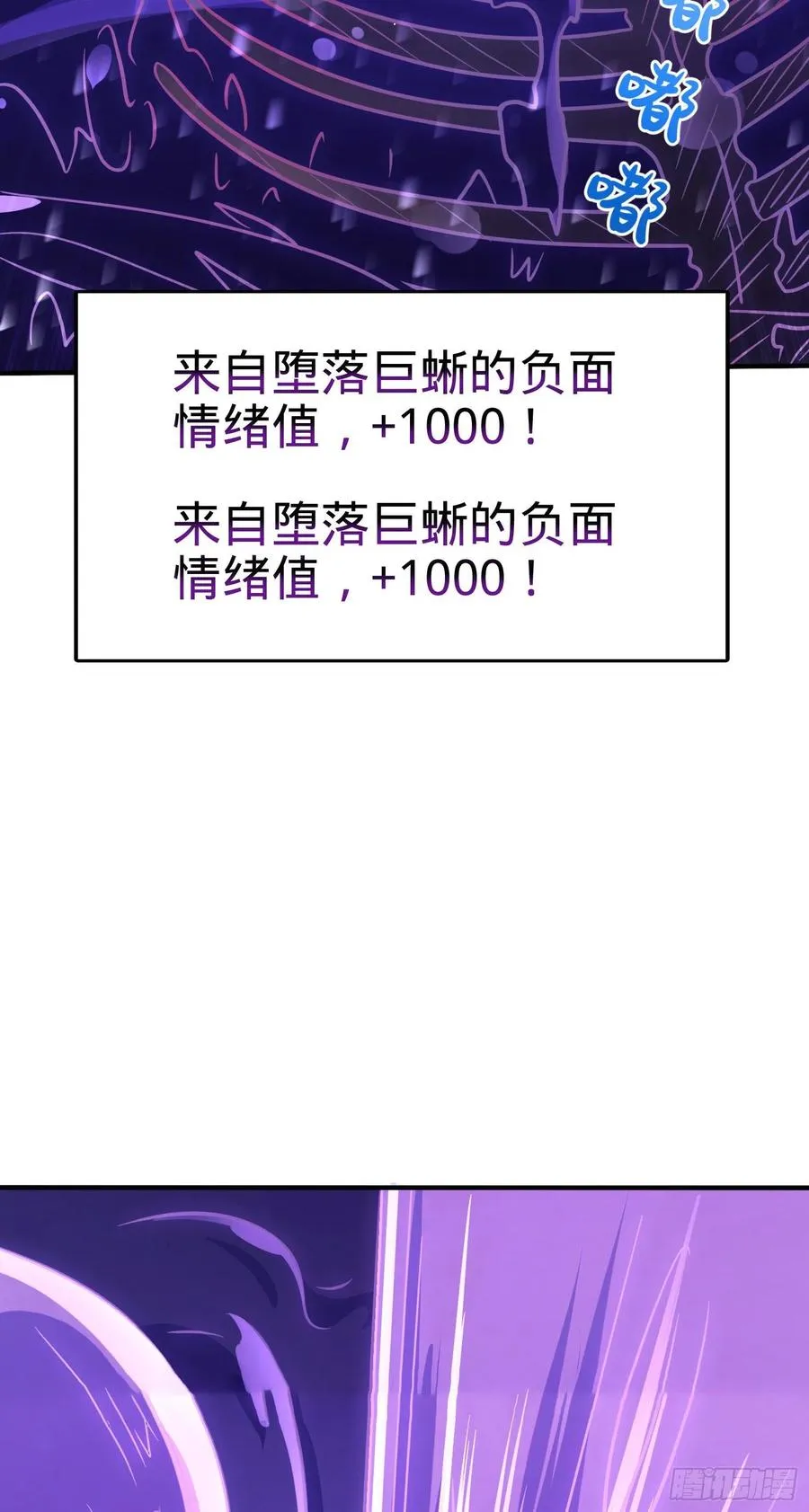 296 堕落巨蜥 第74页