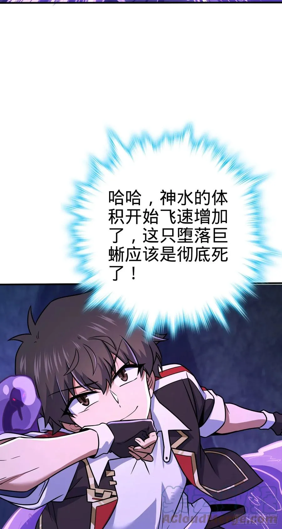 296 堕落巨蜥 第76页