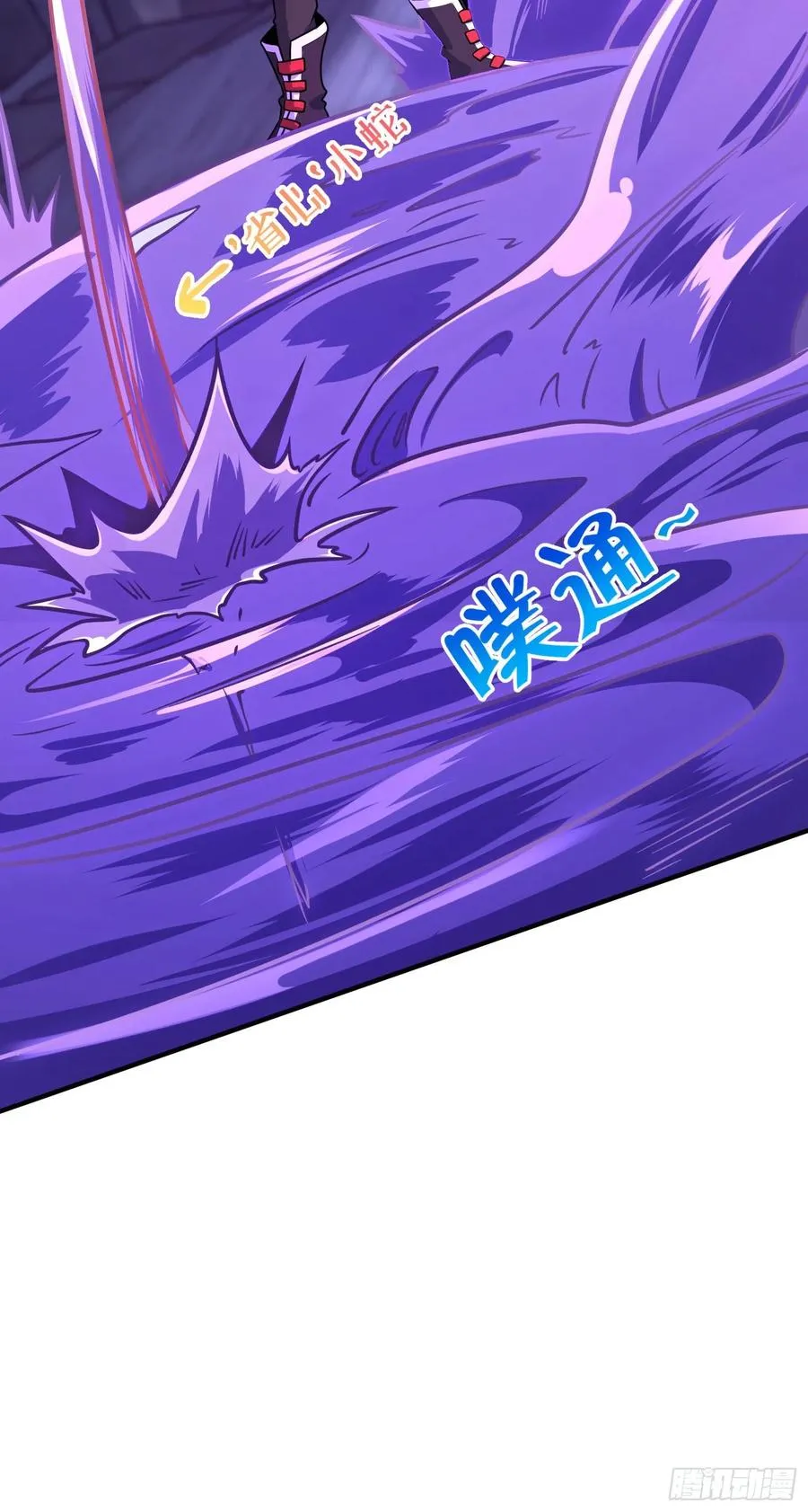 296 堕落巨蜥 第78页