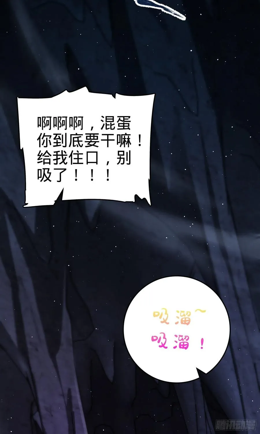 296 堕落巨蜥 第83页