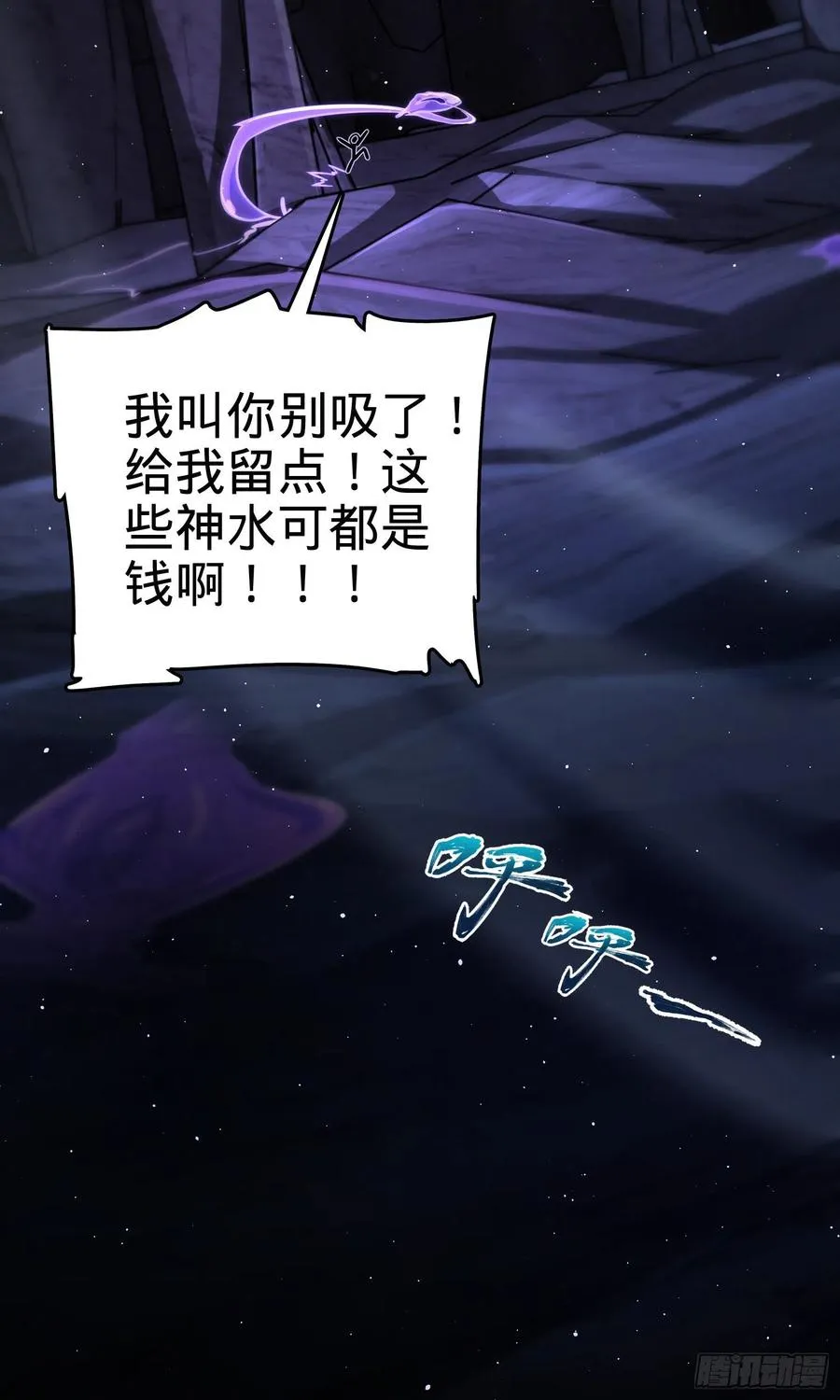 296 堕落巨蜥 第84页