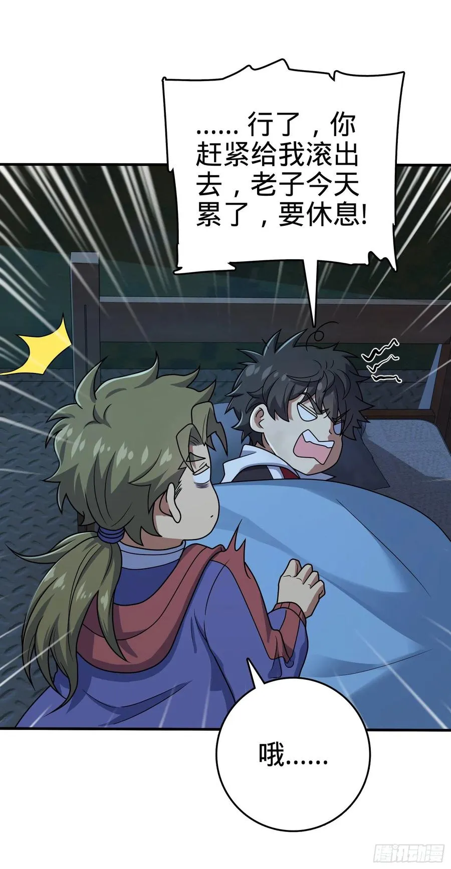 298 雷霆剑气 第5页