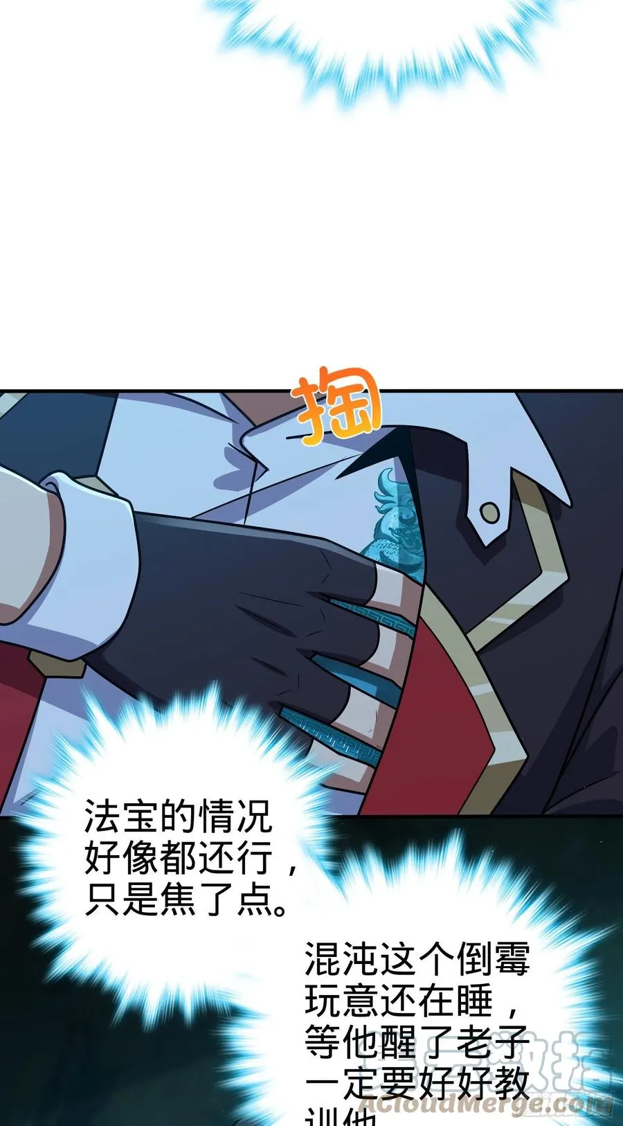 298 雷霆剑气 第10页