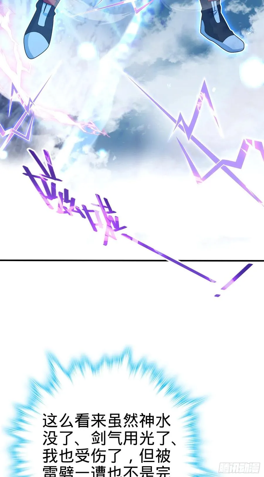 298 雷霆剑气 第14页