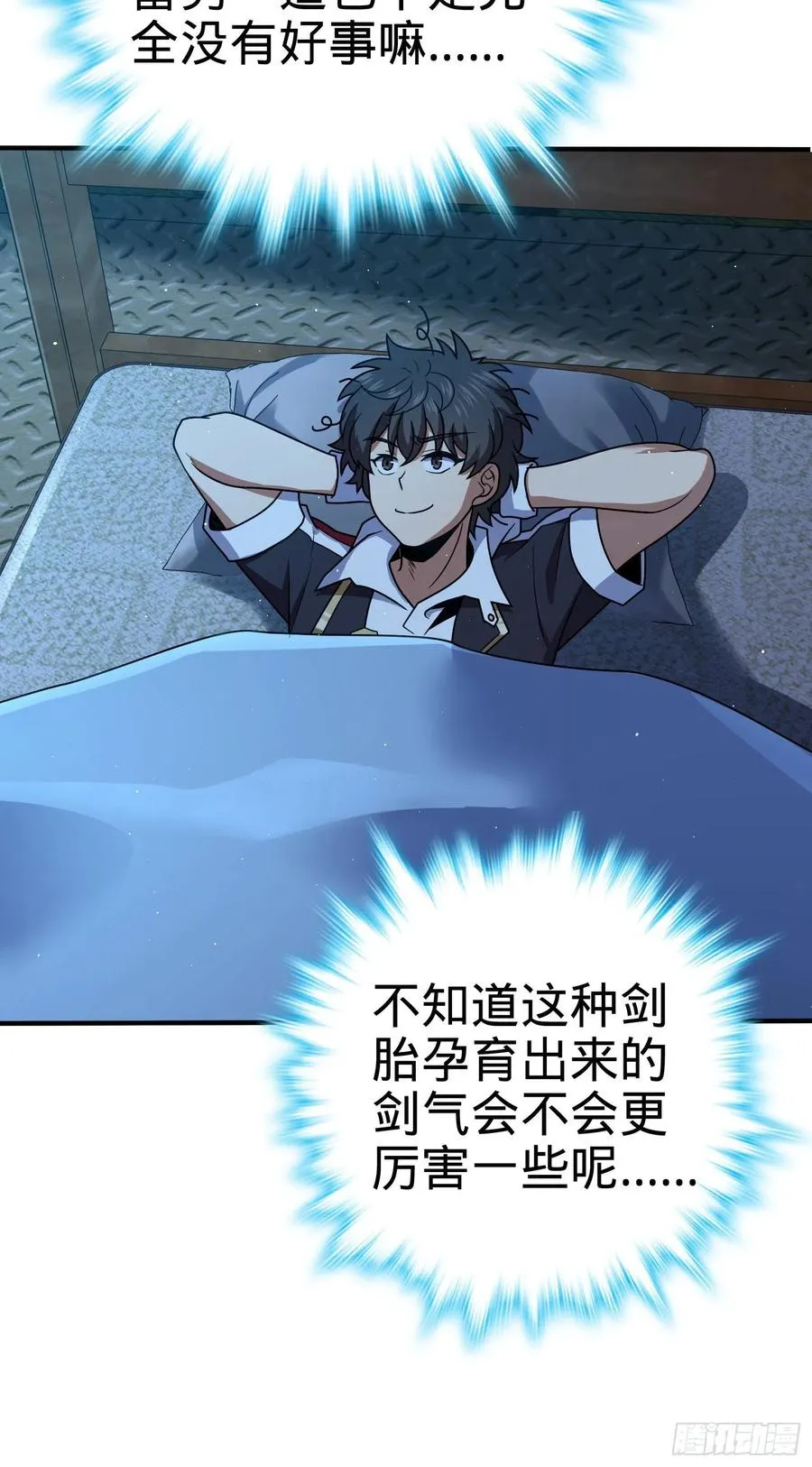 298 雷霆剑气 第15页