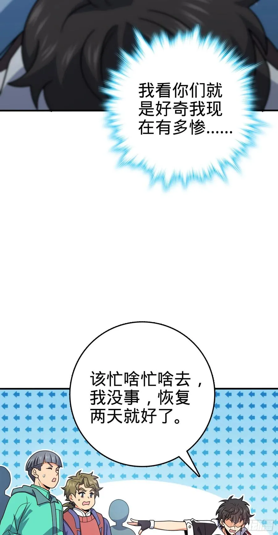 298 雷霆剑气 第23页