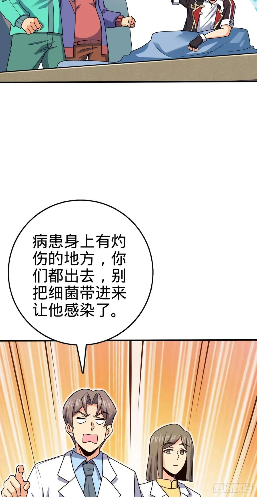 298 雷霆剑气 第24页