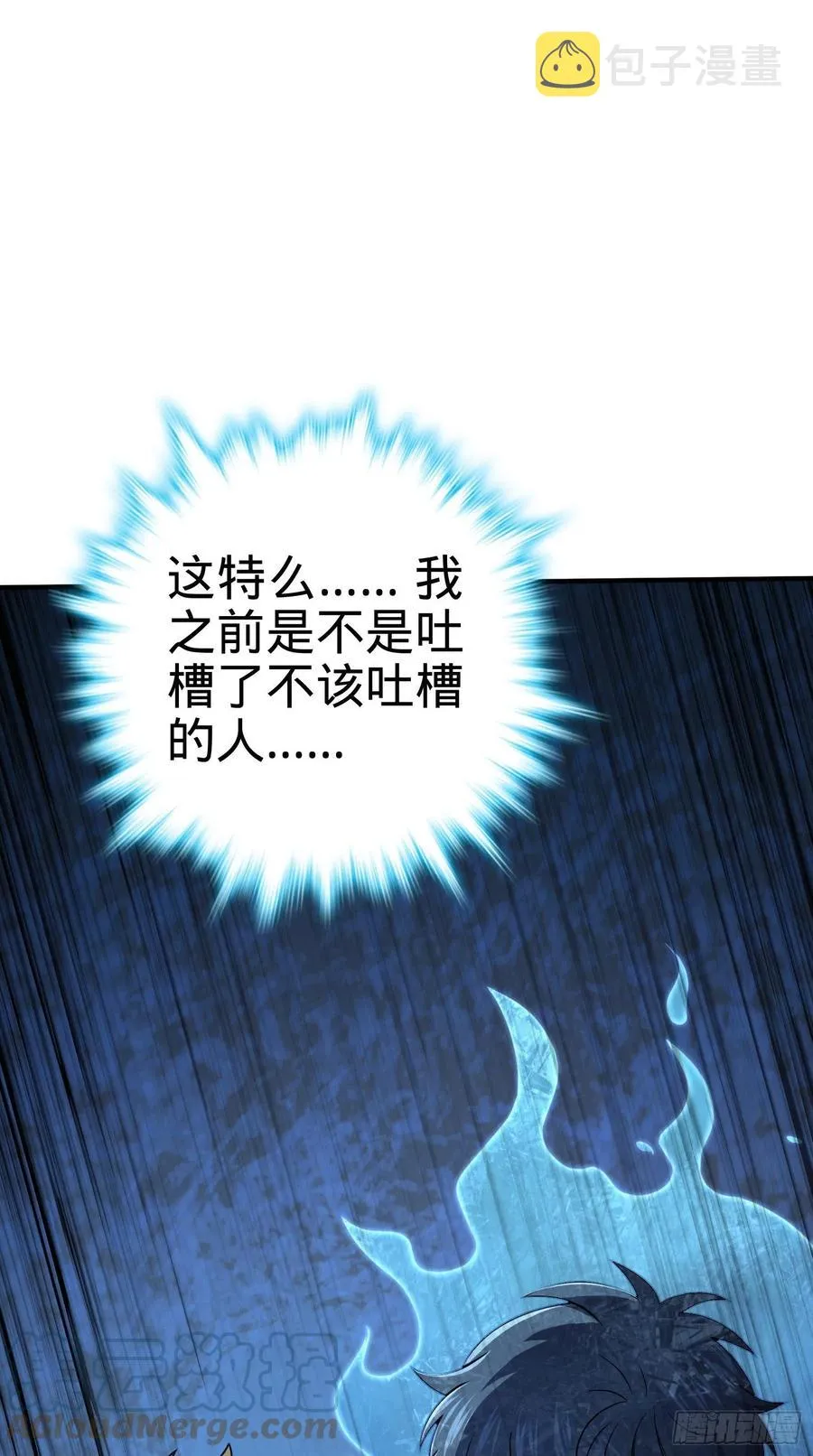 298 雷霆剑气 第28页