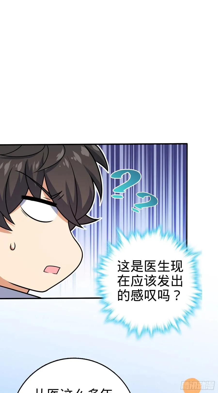 298 雷霆剑气 第35页