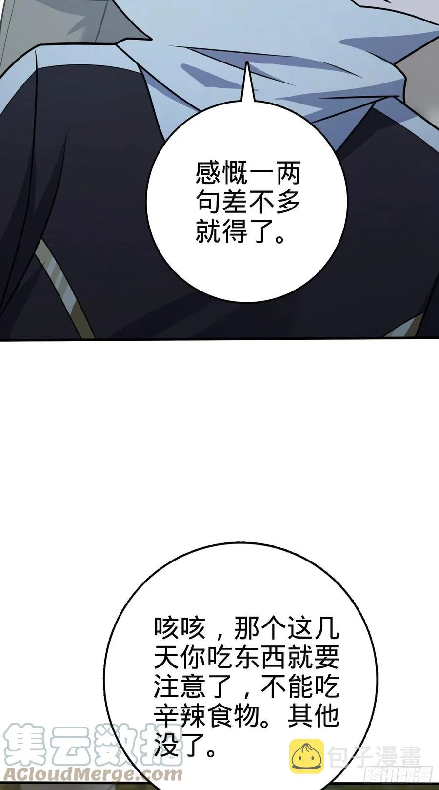 298 雷霆剑气 第37页