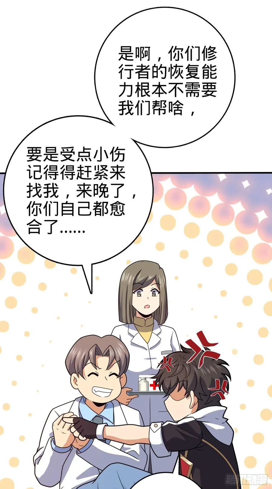 298 雷霆剑气 第39页
