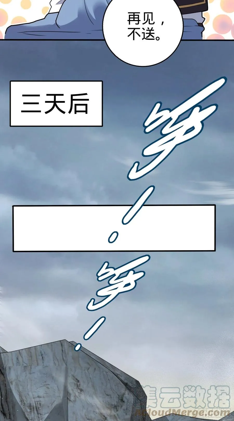 298 雷霆剑气 第40页