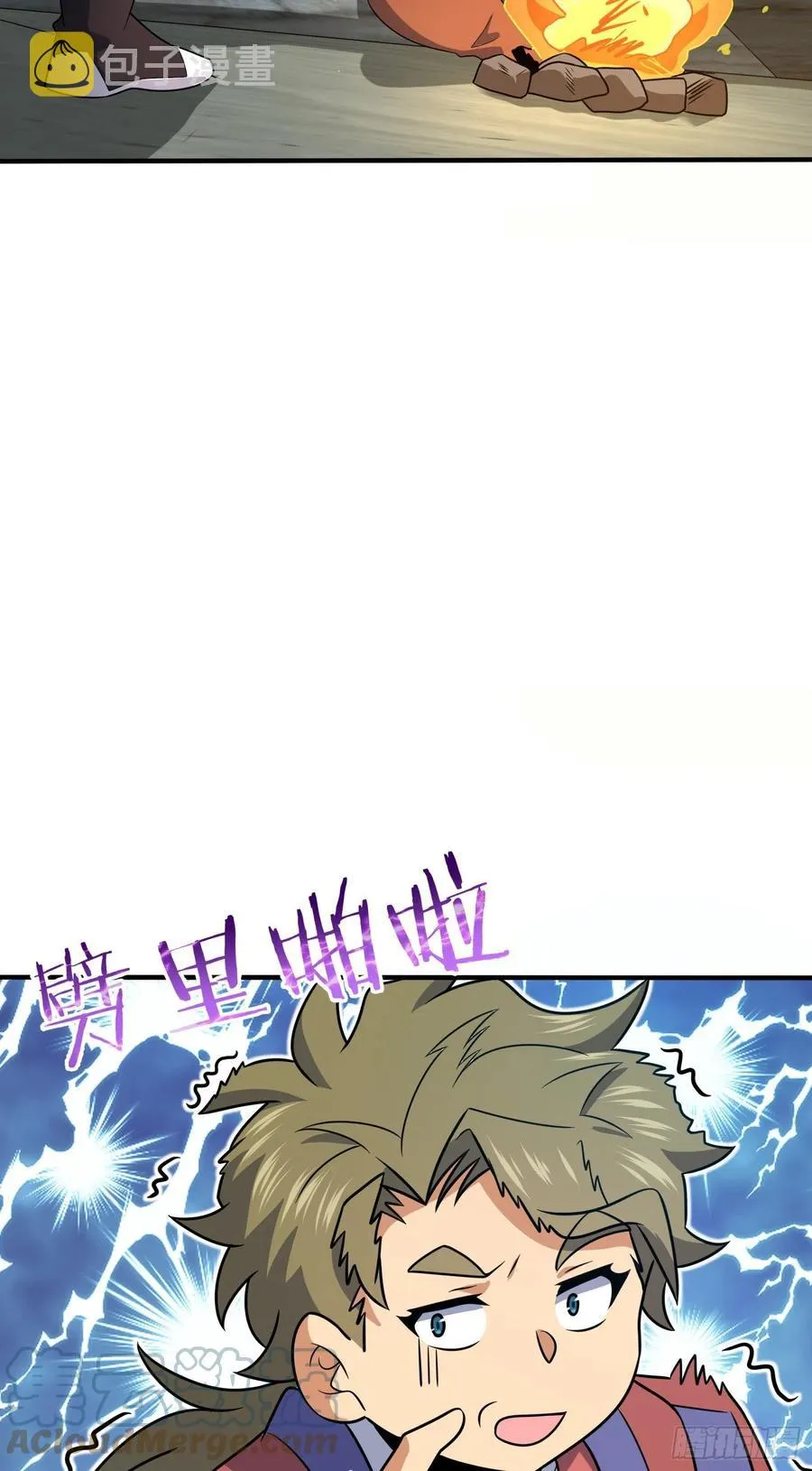 298 雷霆剑气 第43页