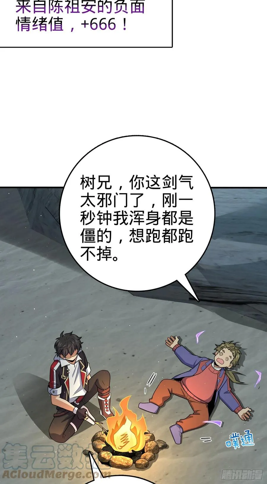 298 雷霆剑气 第46页